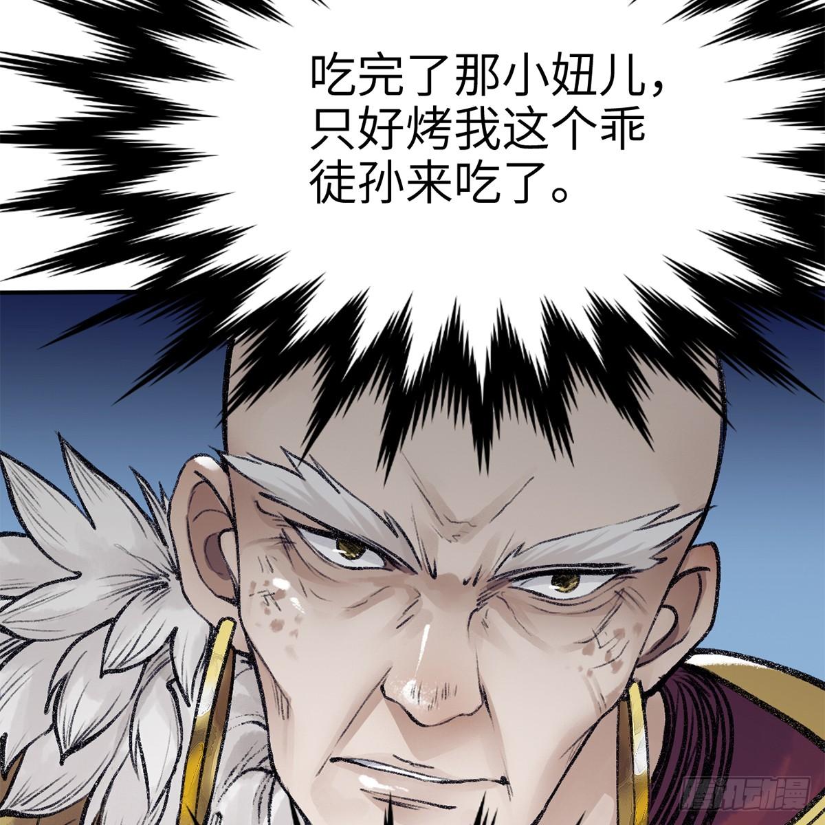 第四十八话 共困维谷(1/2)-第49话