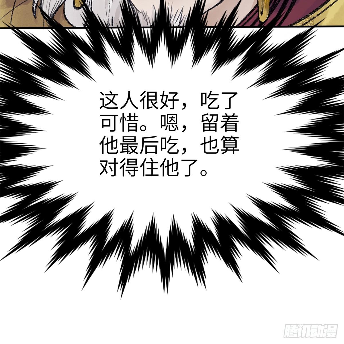 第四十八话 共困维谷(1/2)-第49话