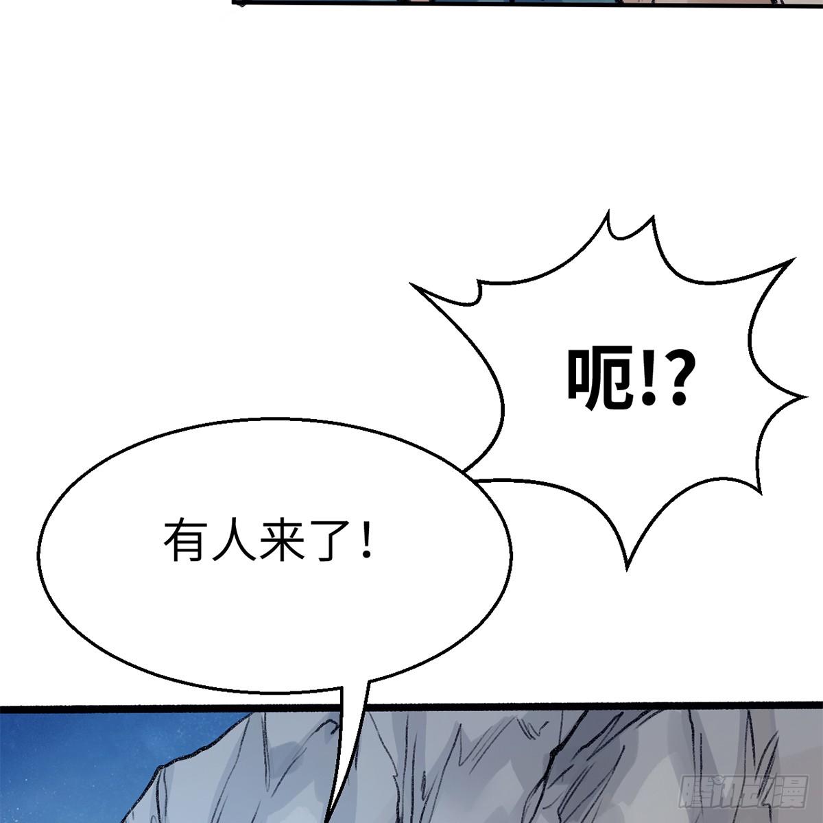 第四十八话 共困维谷(1/2)-第49话