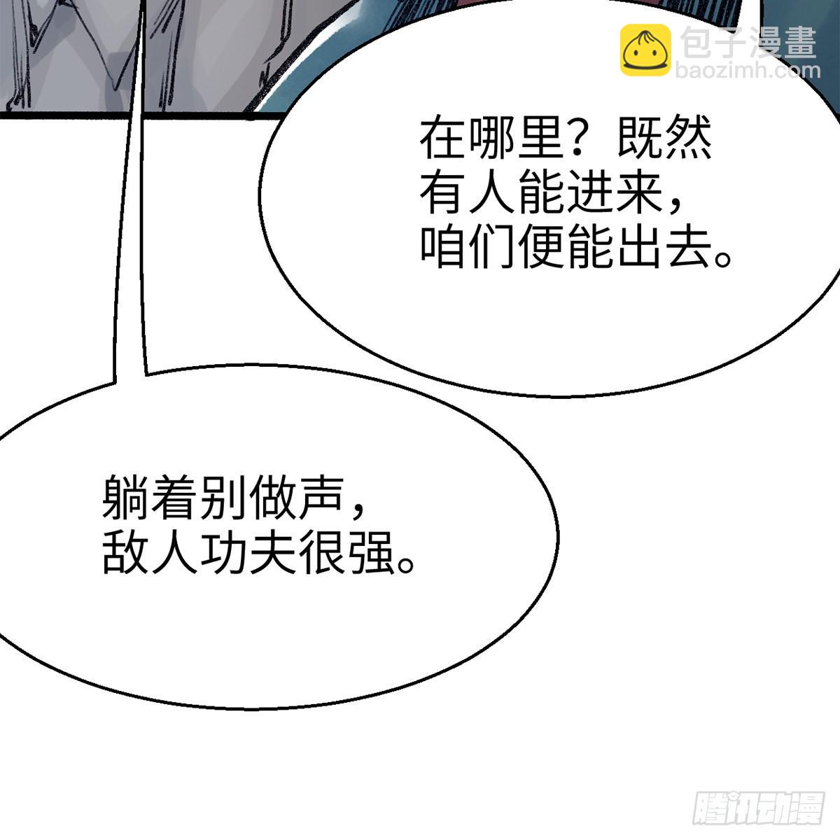 第四十八话 共困维谷(1/2)-第49话