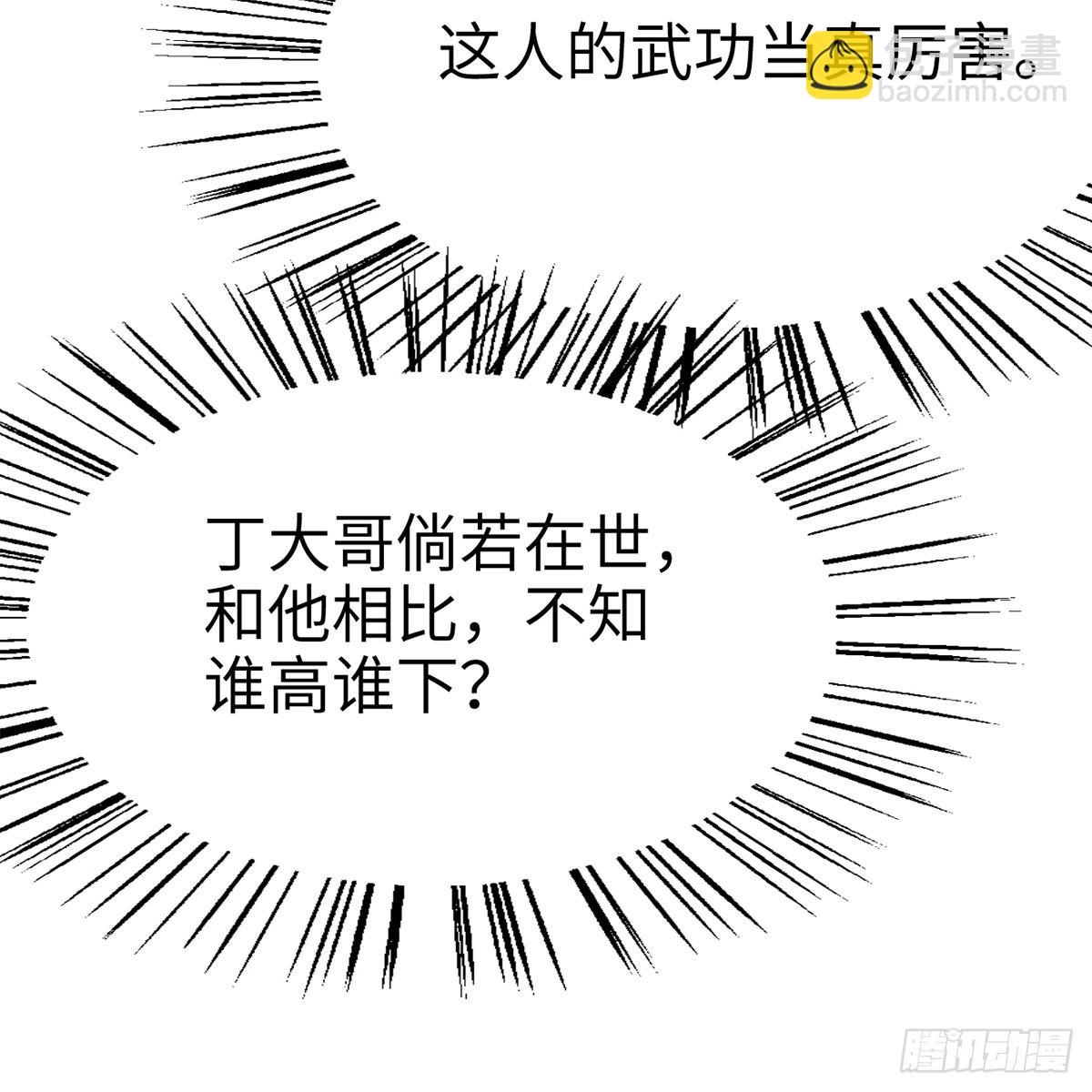 第四十八话 共困维谷(1/2)-第49话