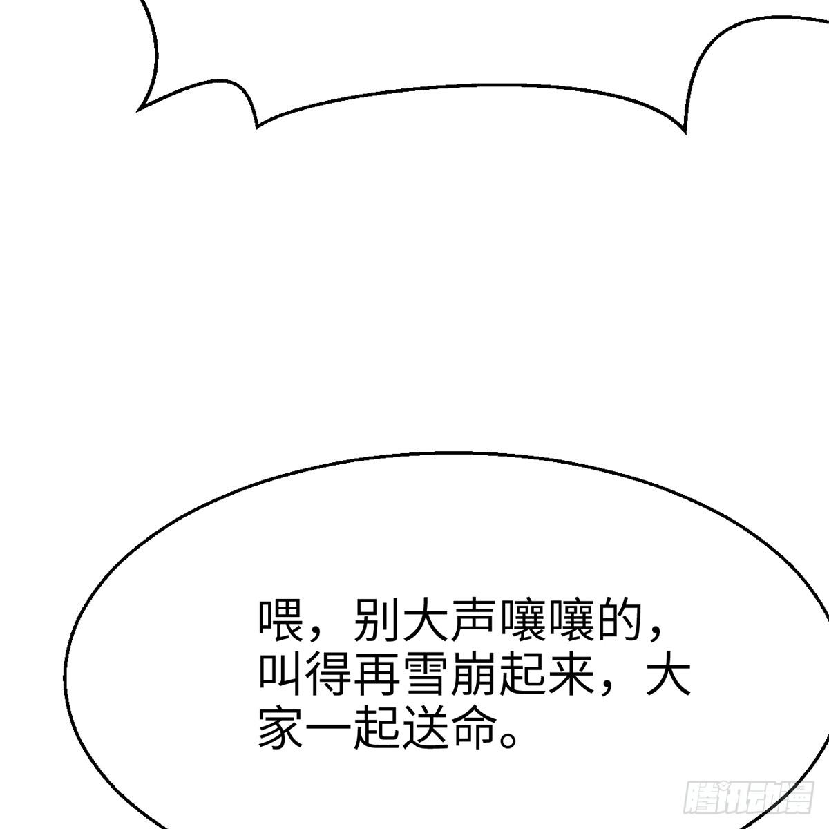 第四十八话 共困维谷(1/2)-第49话