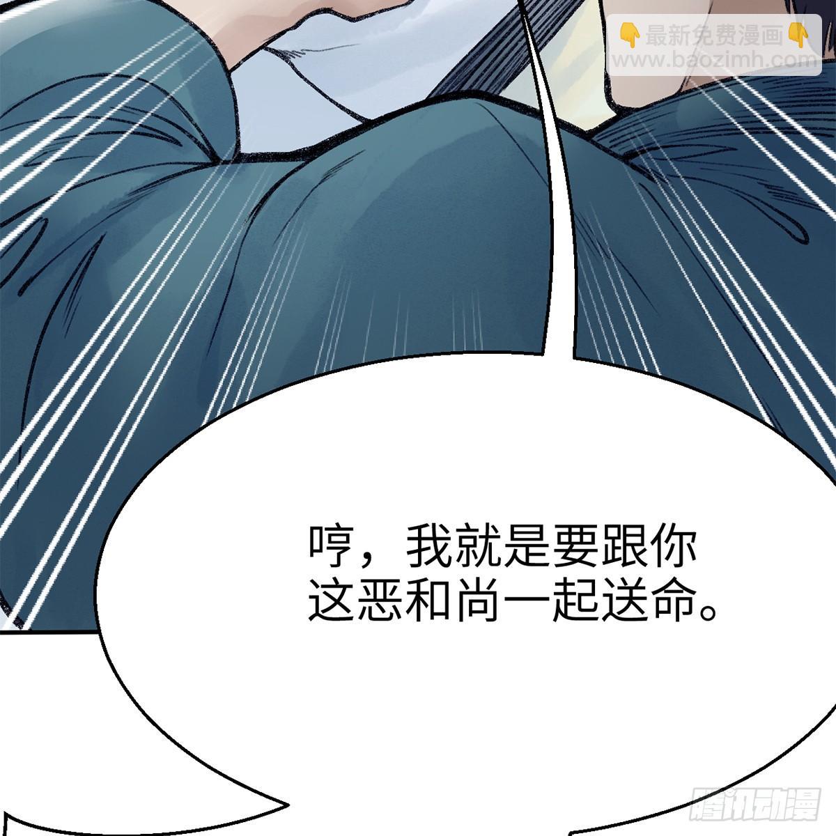 第四十八话 共困维谷(1/2)-第49话