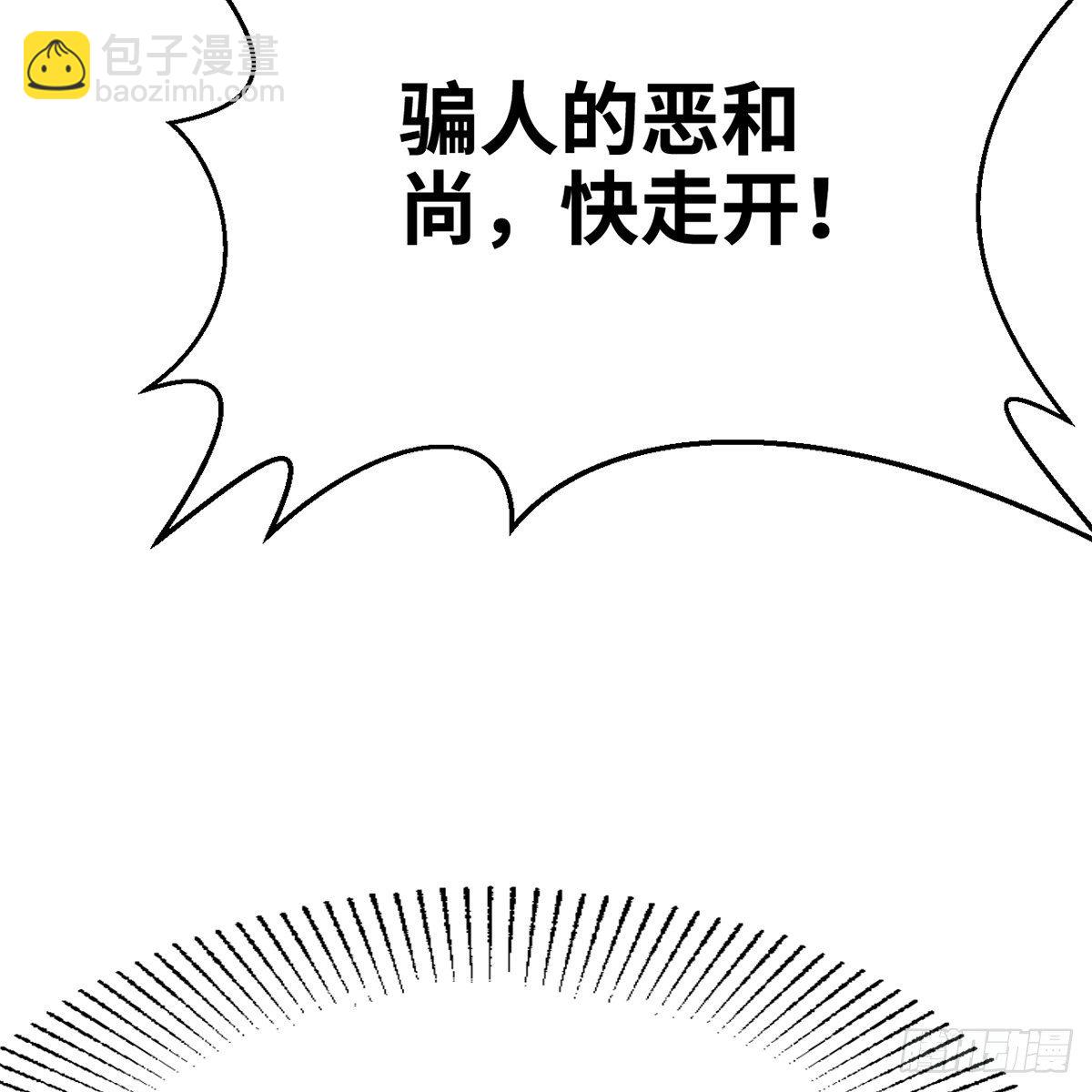 第五十话 诡计百出(1/2)-第51话