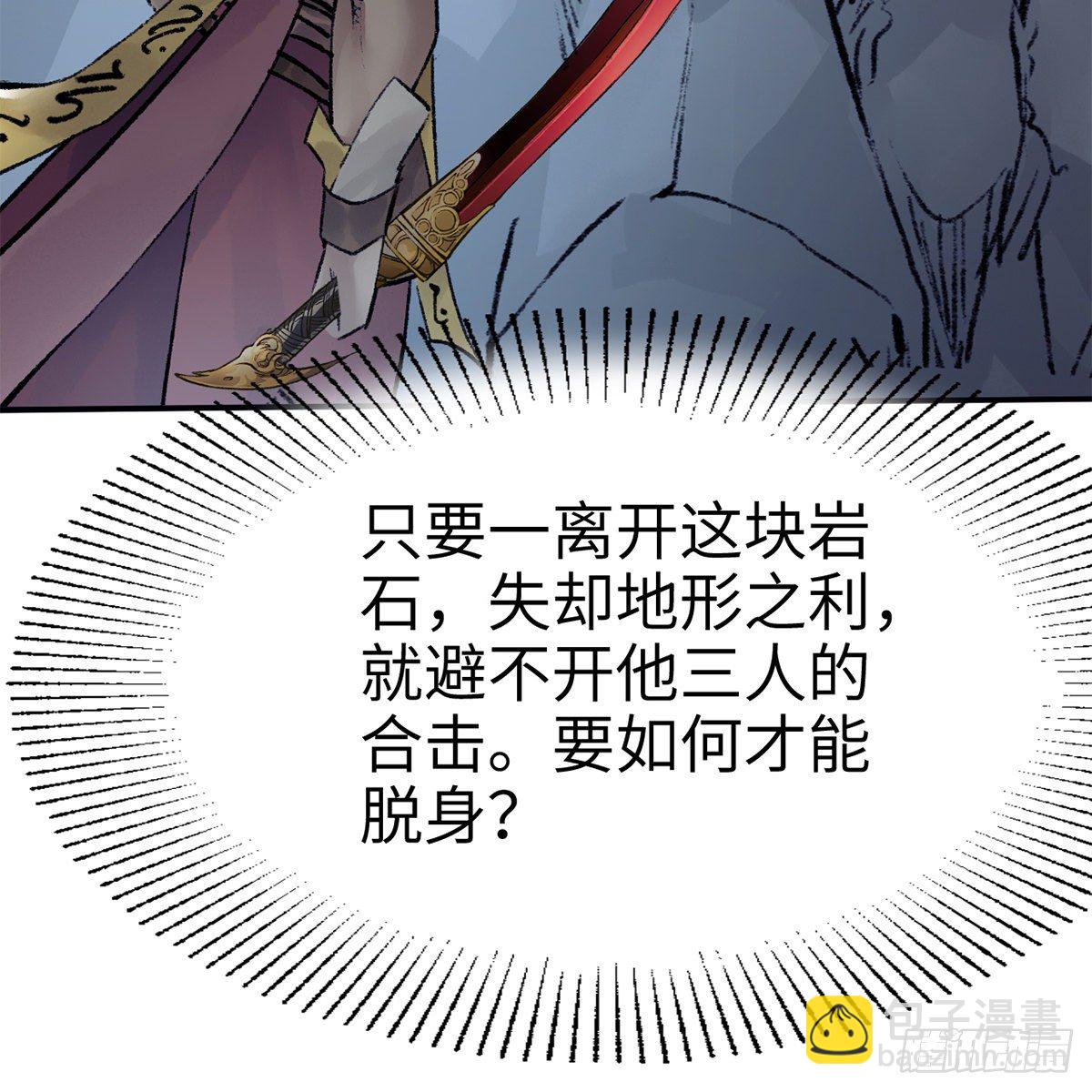 第五十话 诡计百出(1/2)-第51话