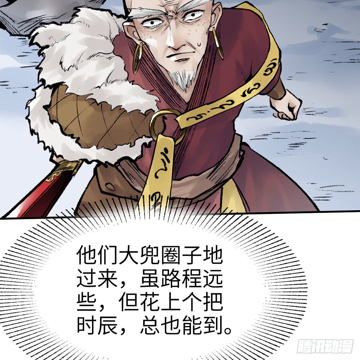 第五十话 诡计百出(1/2)-第51话