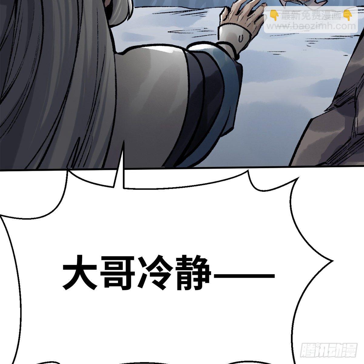 第五十话 诡计百出(1/2)-第51话