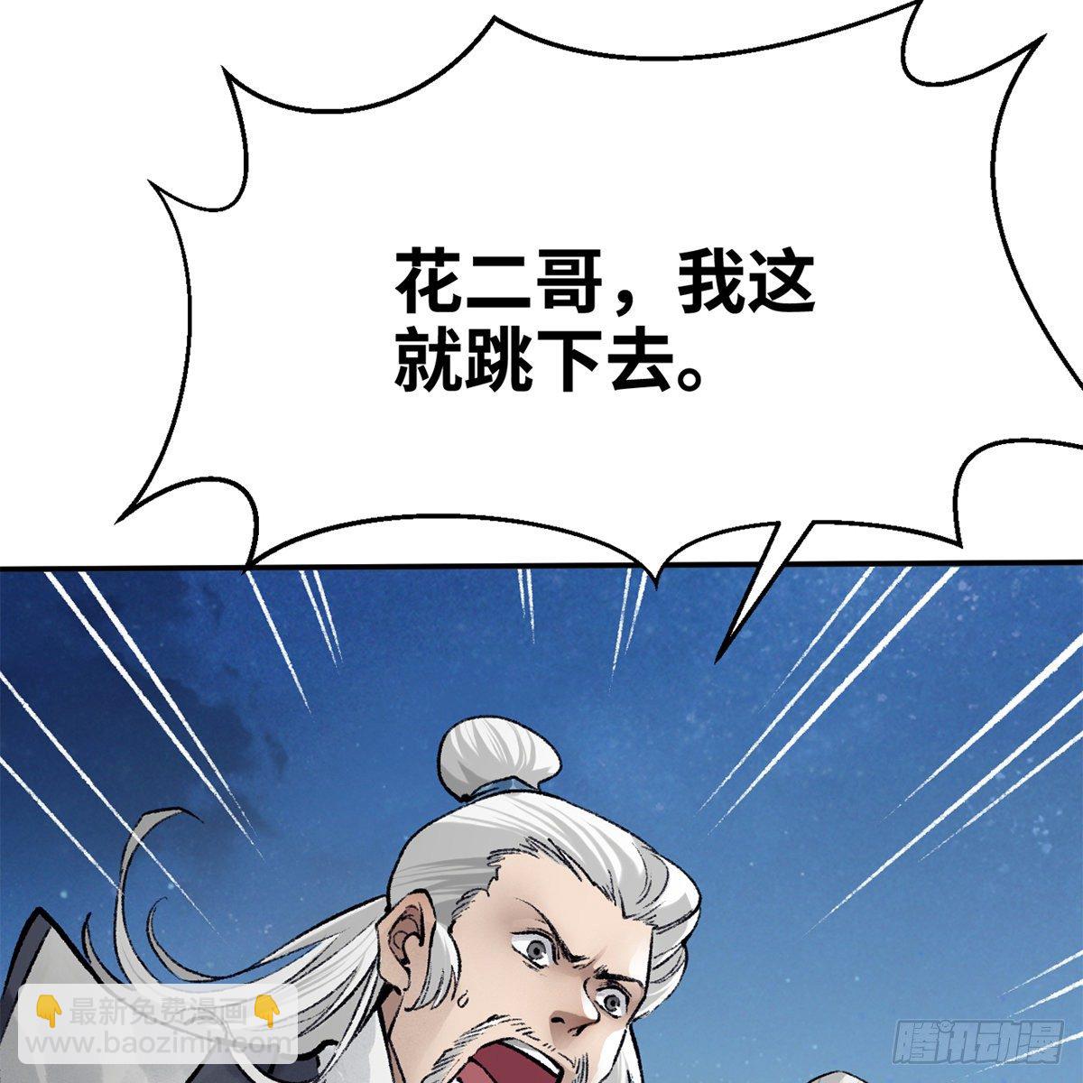 第五十话 诡计百出(1/2)-第51话