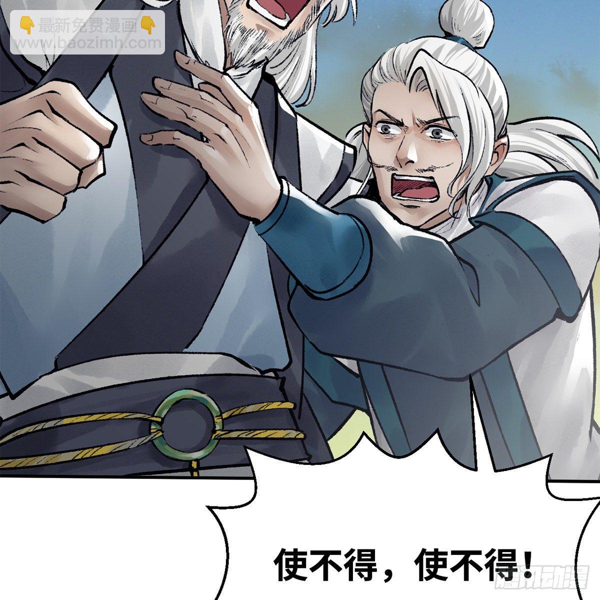 第五十话 诡计百出(1/2)-第51话