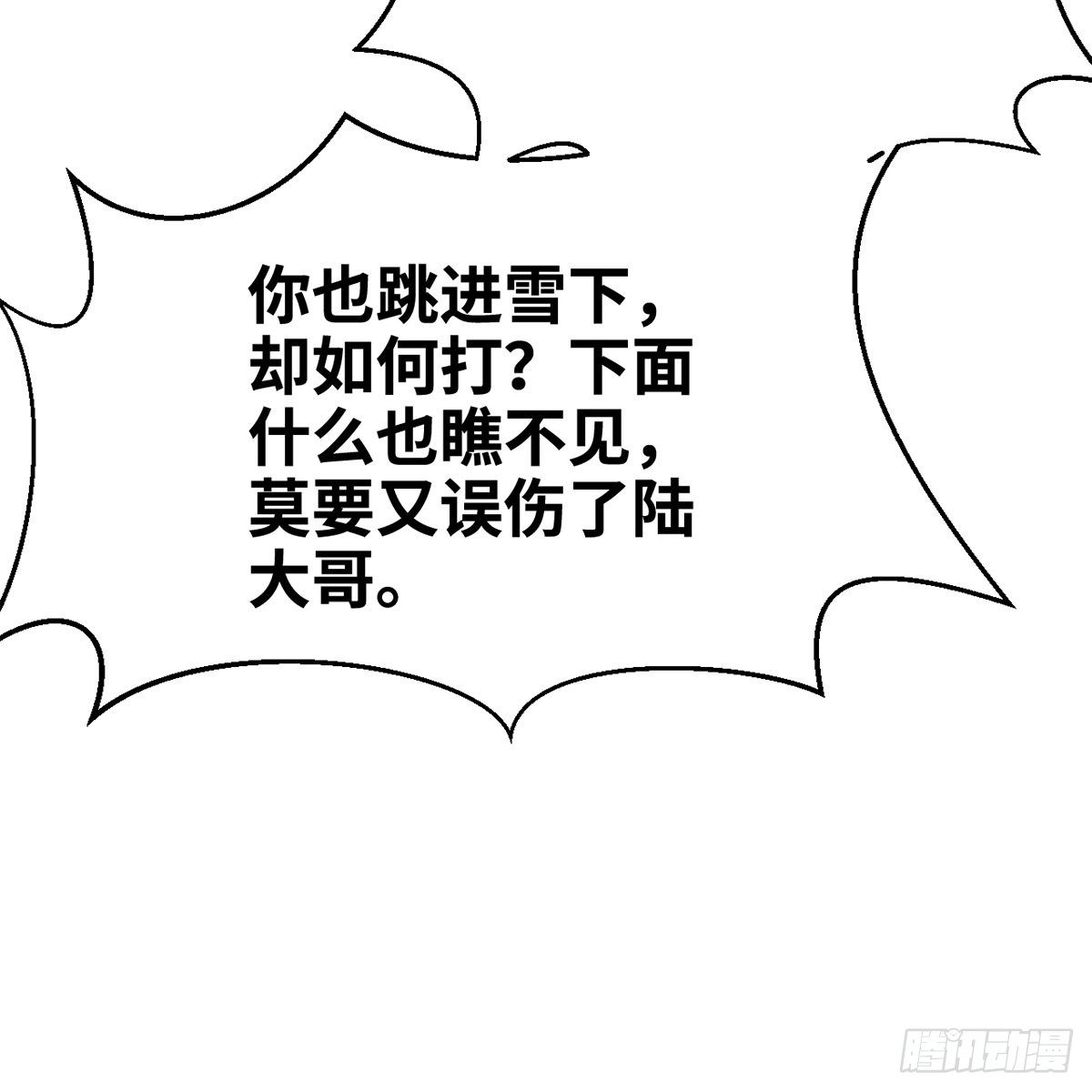 第五十话 诡计百出(1/2)-第51话