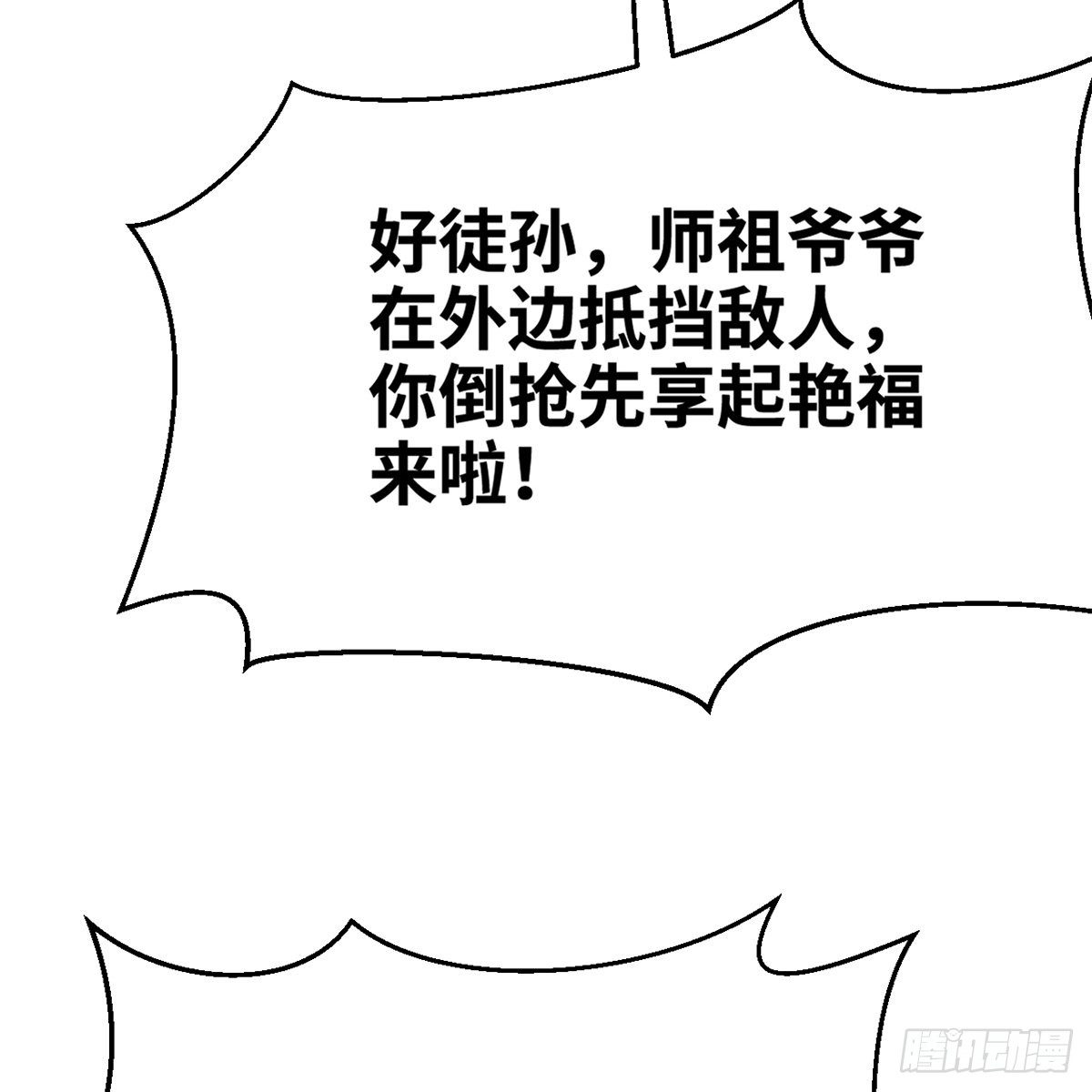 第五十话 诡计百出(1/2)-第51话