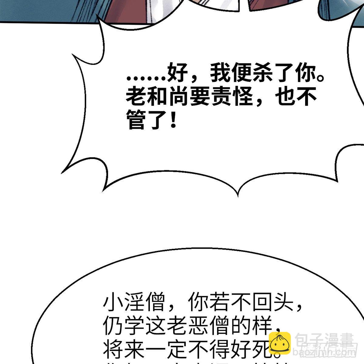 第五十二话 断腿之厄(1/2)-第53话