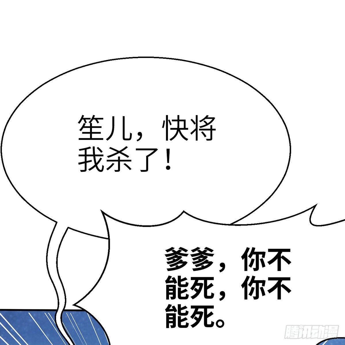 第五十二话 断腿之厄(1/2)-第53话