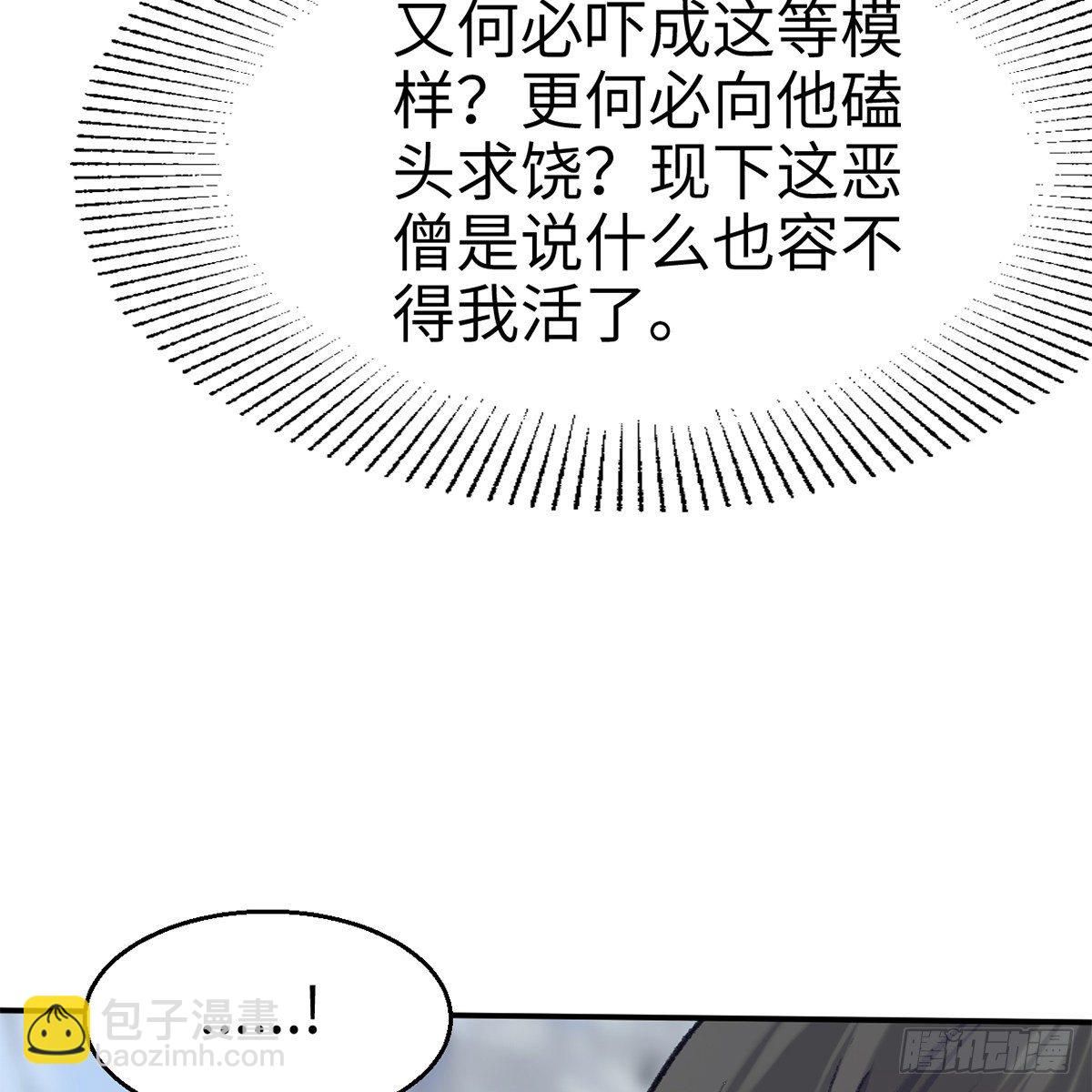 第五十二话 断腿之厄(1/2)-第53话