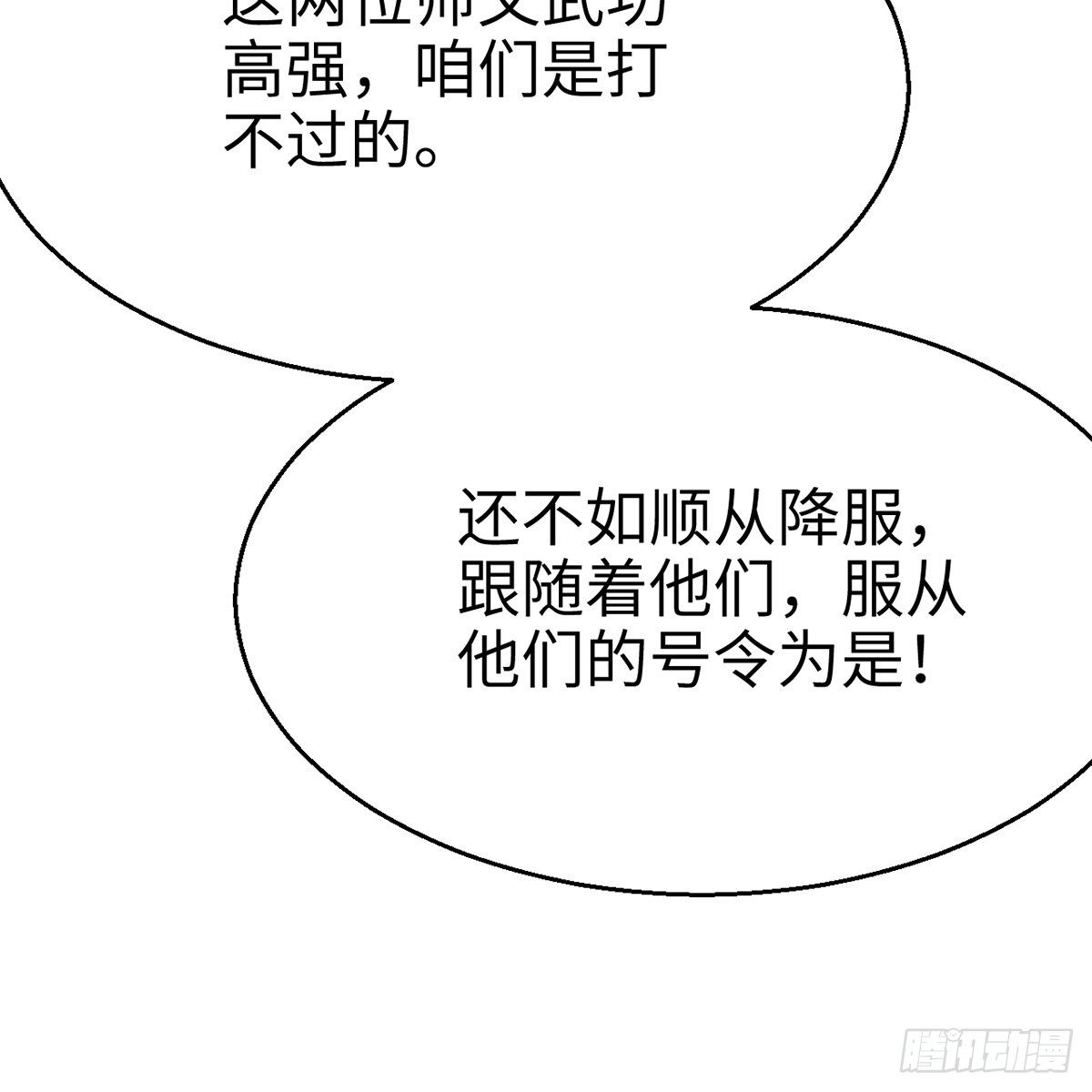 第五十二话 断腿之厄(1/2)-第53话