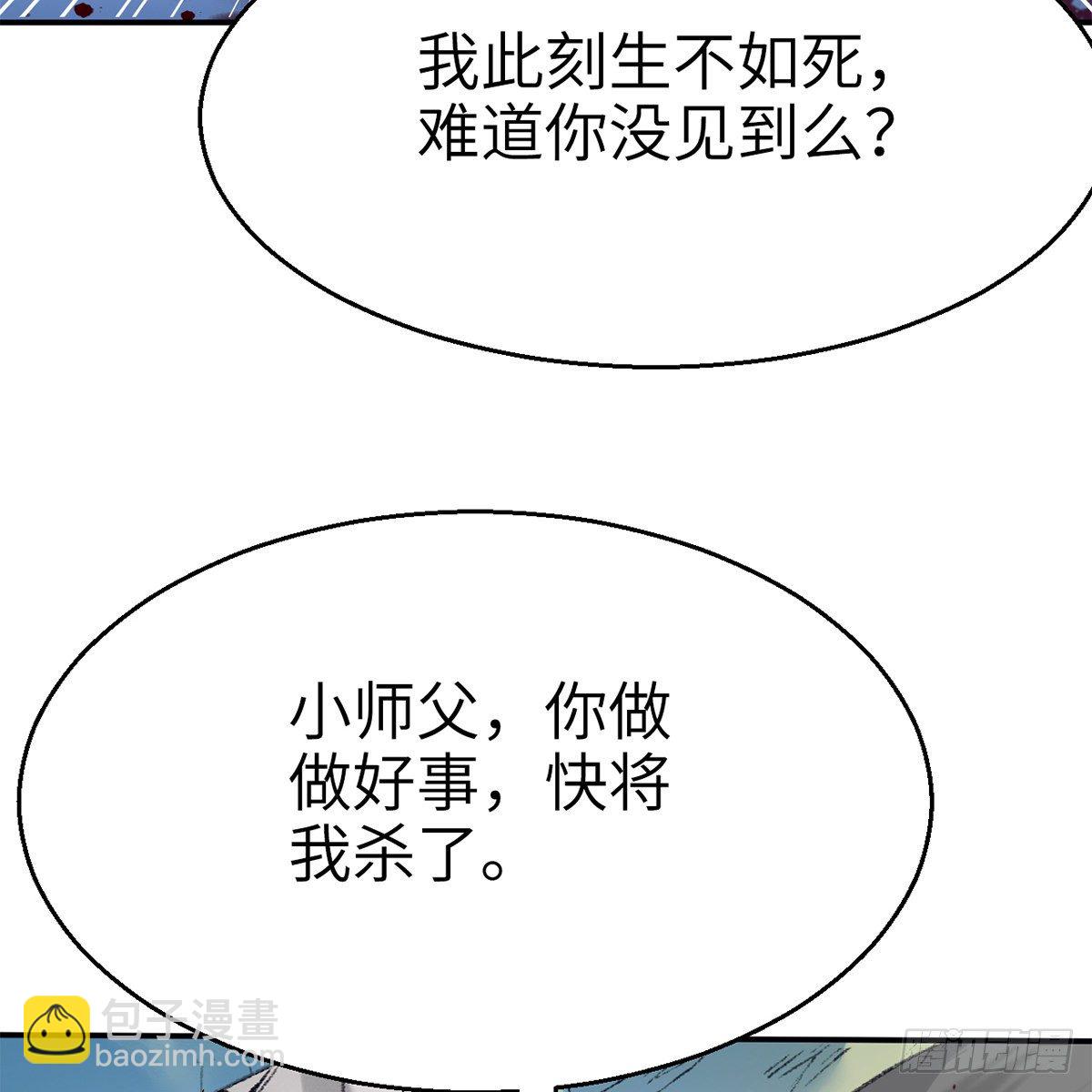 第五十二话 断腿之厄(1/2)-第53话