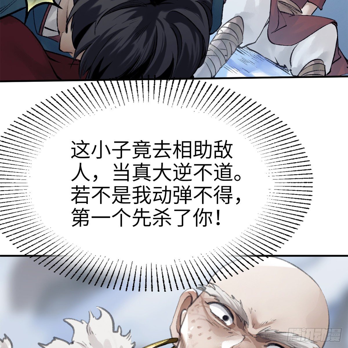 第五十二话 断腿之厄(1/2)-第53话