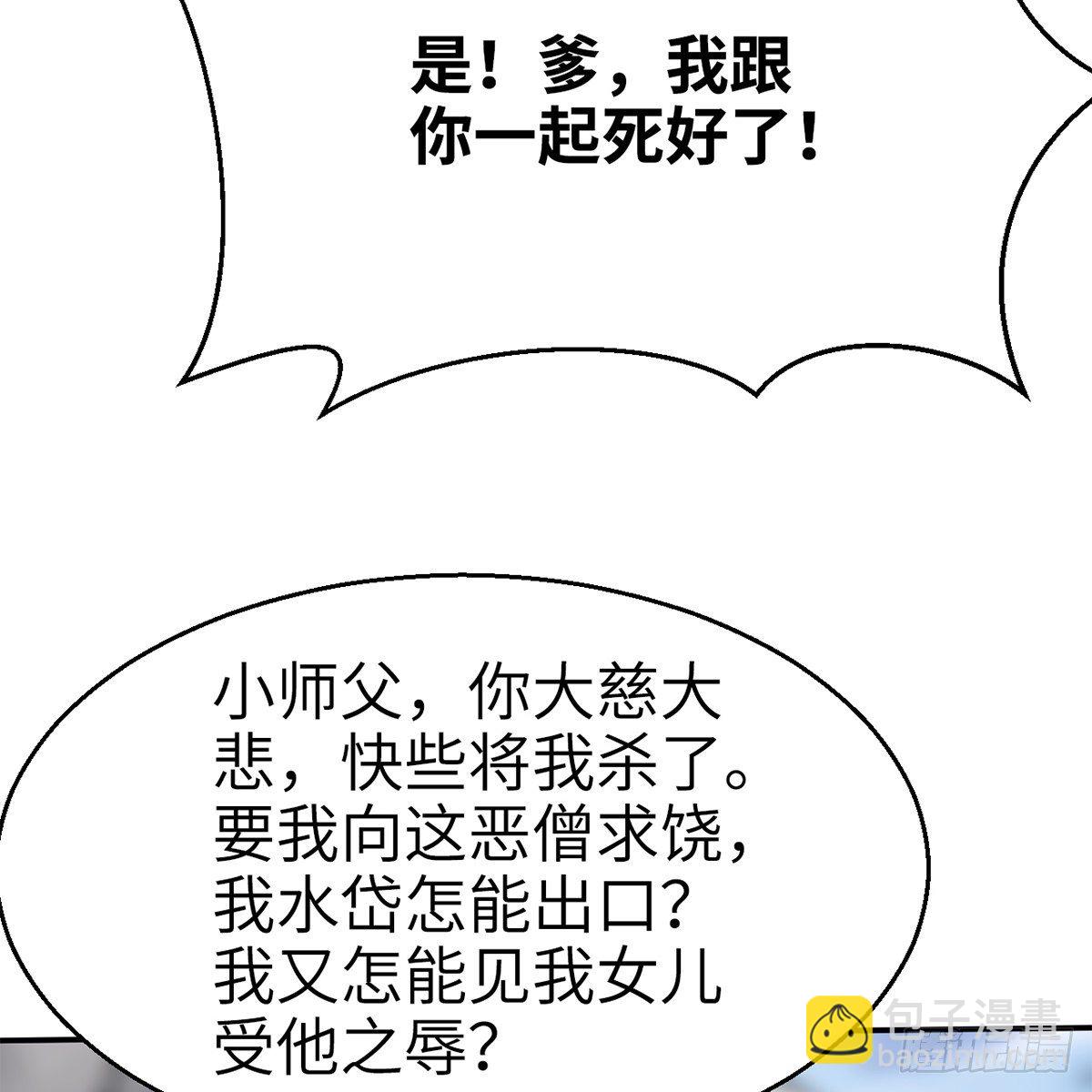 第五十二话 断腿之厄(1/2)-第53话