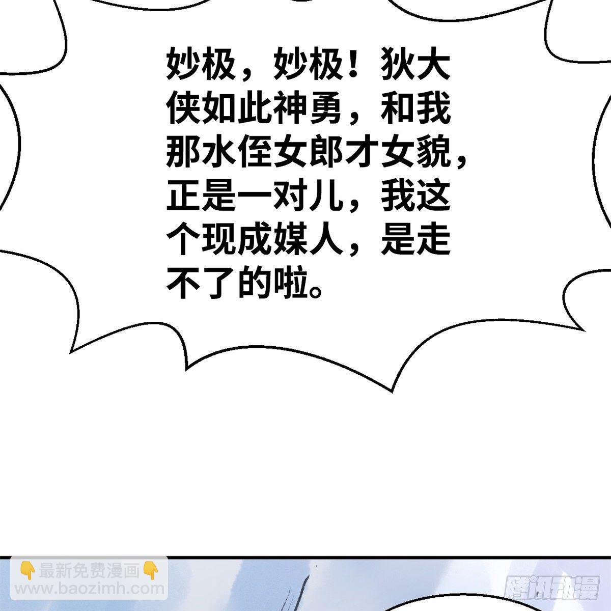 第五十四话 人面兽心(1/2)-第55话