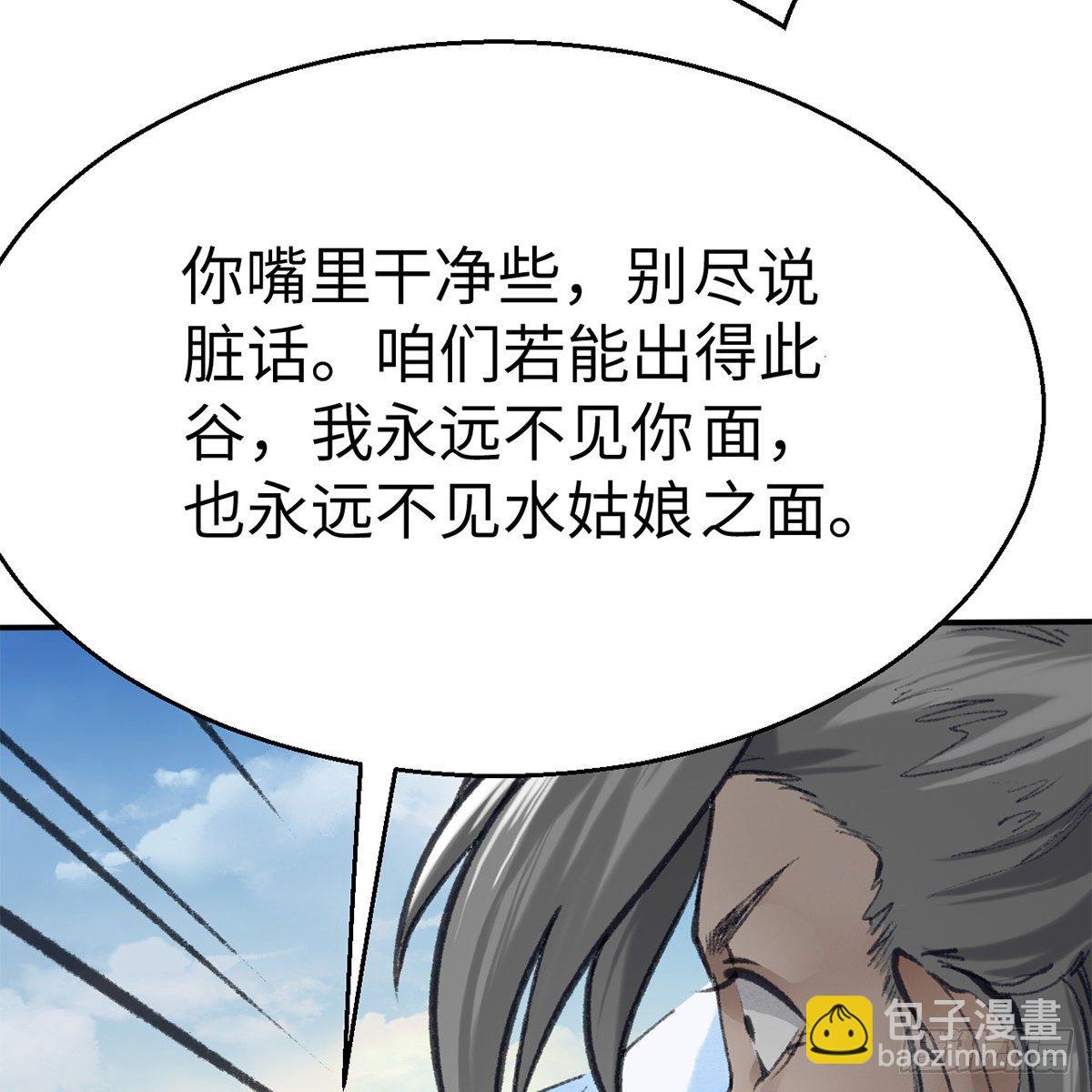 第五十四话 人面兽心(1/2)-第55话