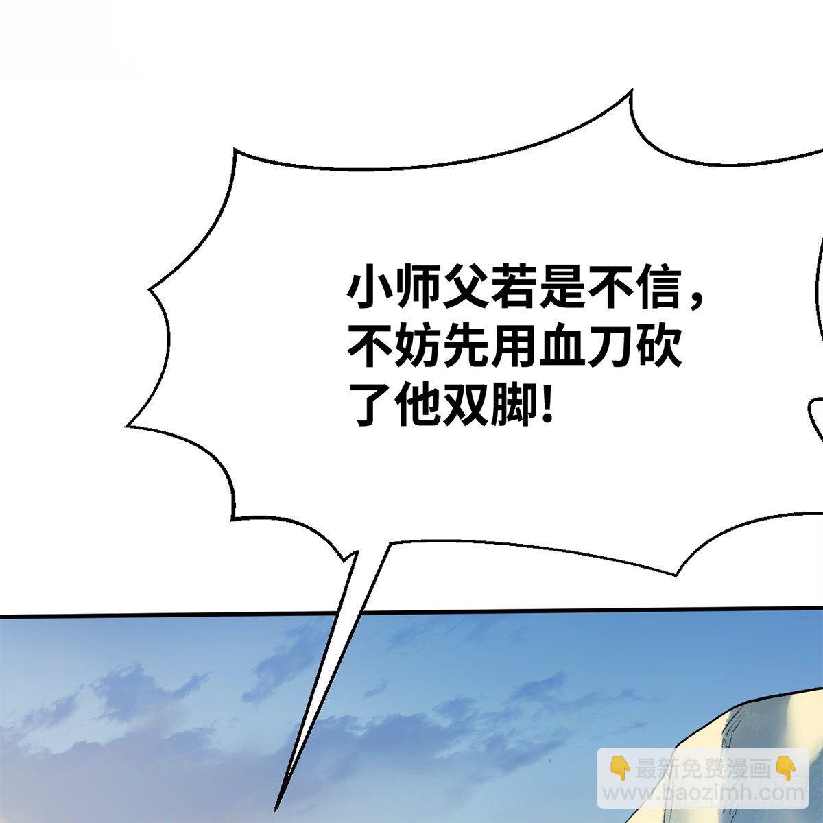 第五十四话 人面兽心(1/2)-第55话