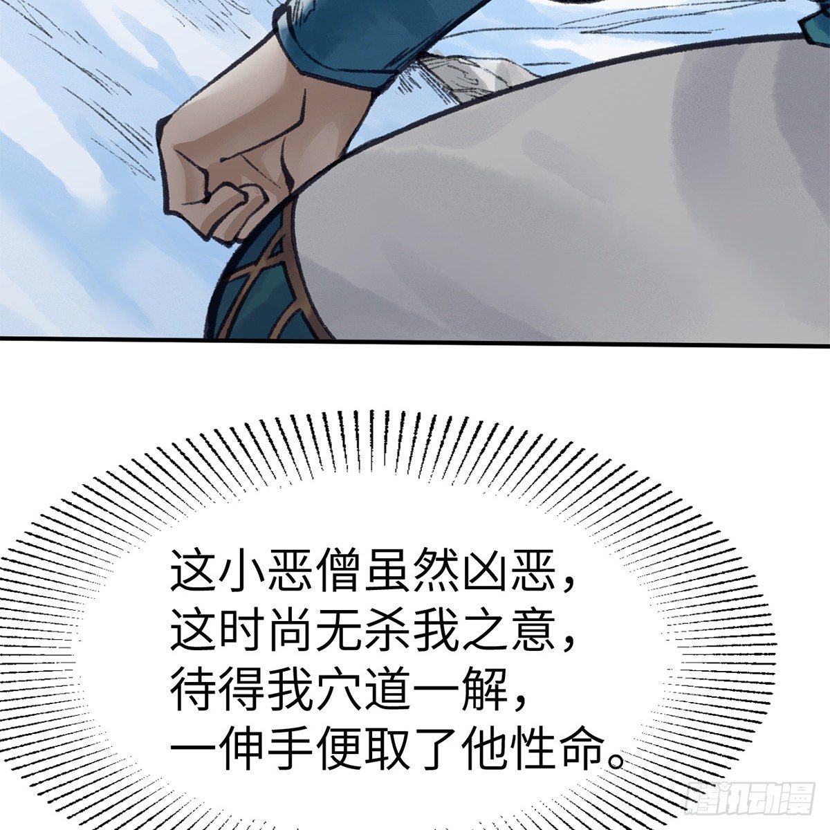 第五十四话 人面兽心(1/2)-第55话