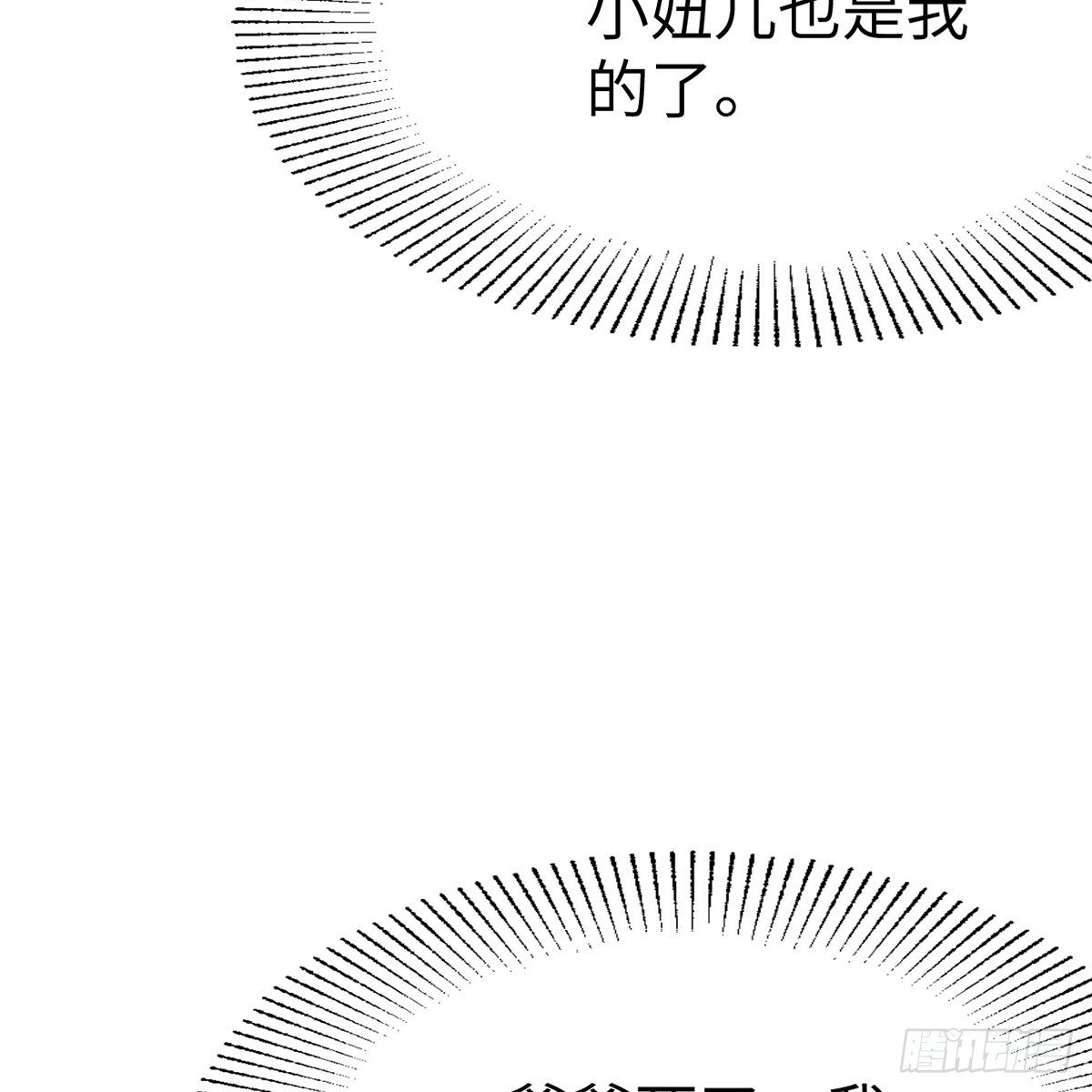 連城訣 - 第五十四話 人面獸心(1/2) - 7