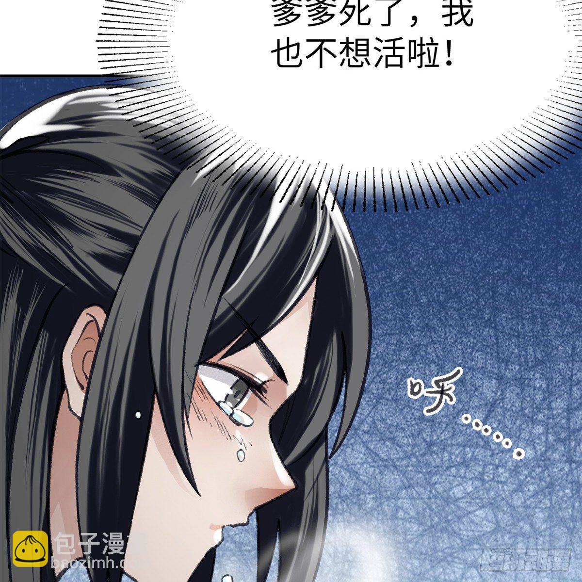 第五十四话 人面兽心(1/2)-第55话