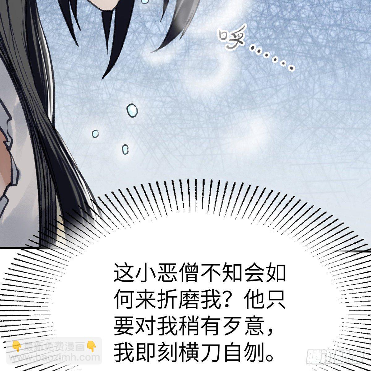 第五十四话 人面兽心(1/2)-第55话