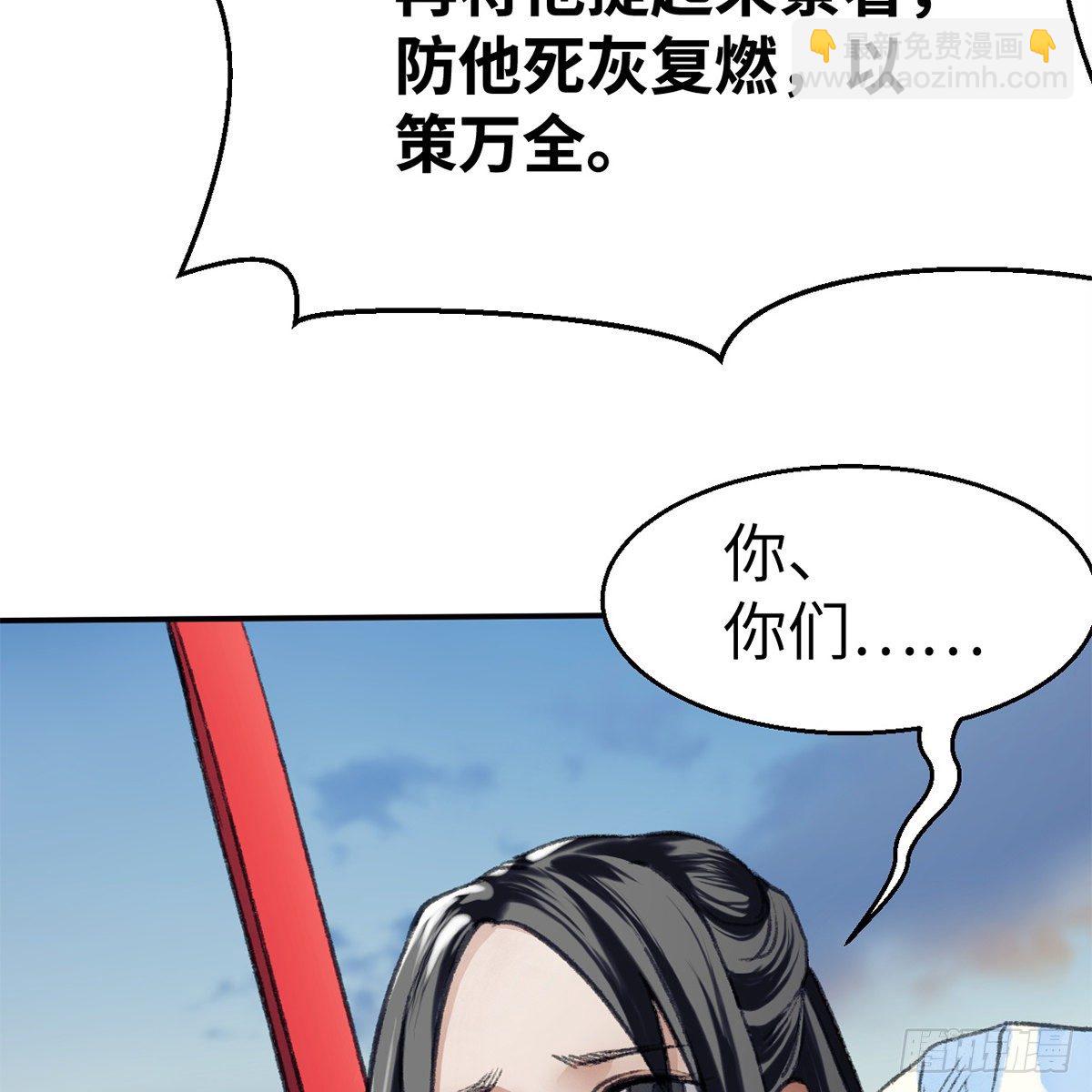 第五十四话 人面兽心(1/2)-第55话