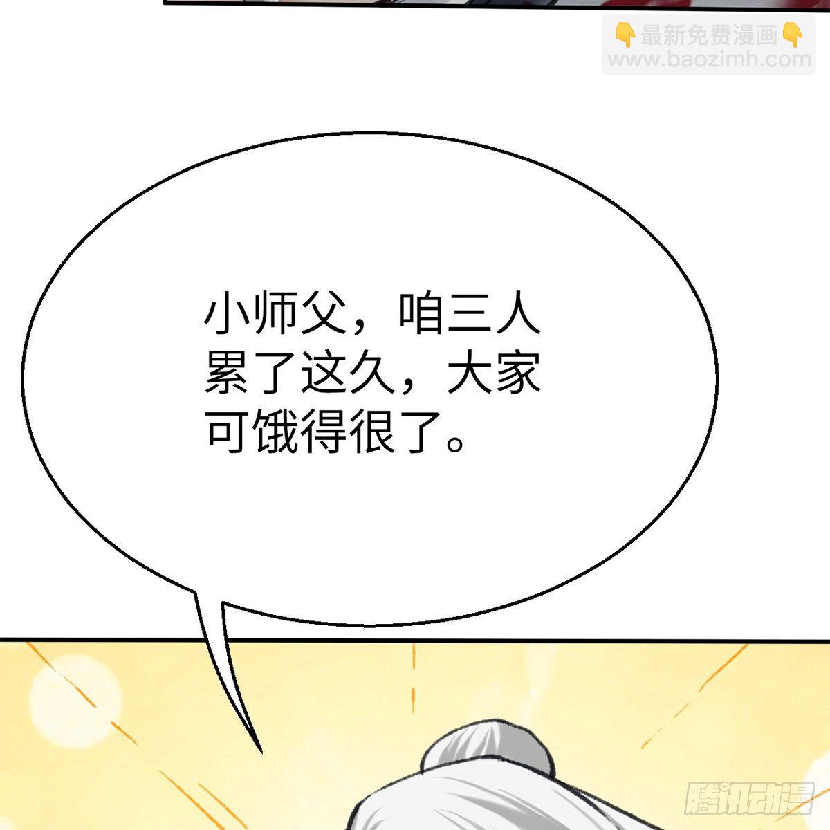 第五十四话 人面兽心(1/2)-第55话