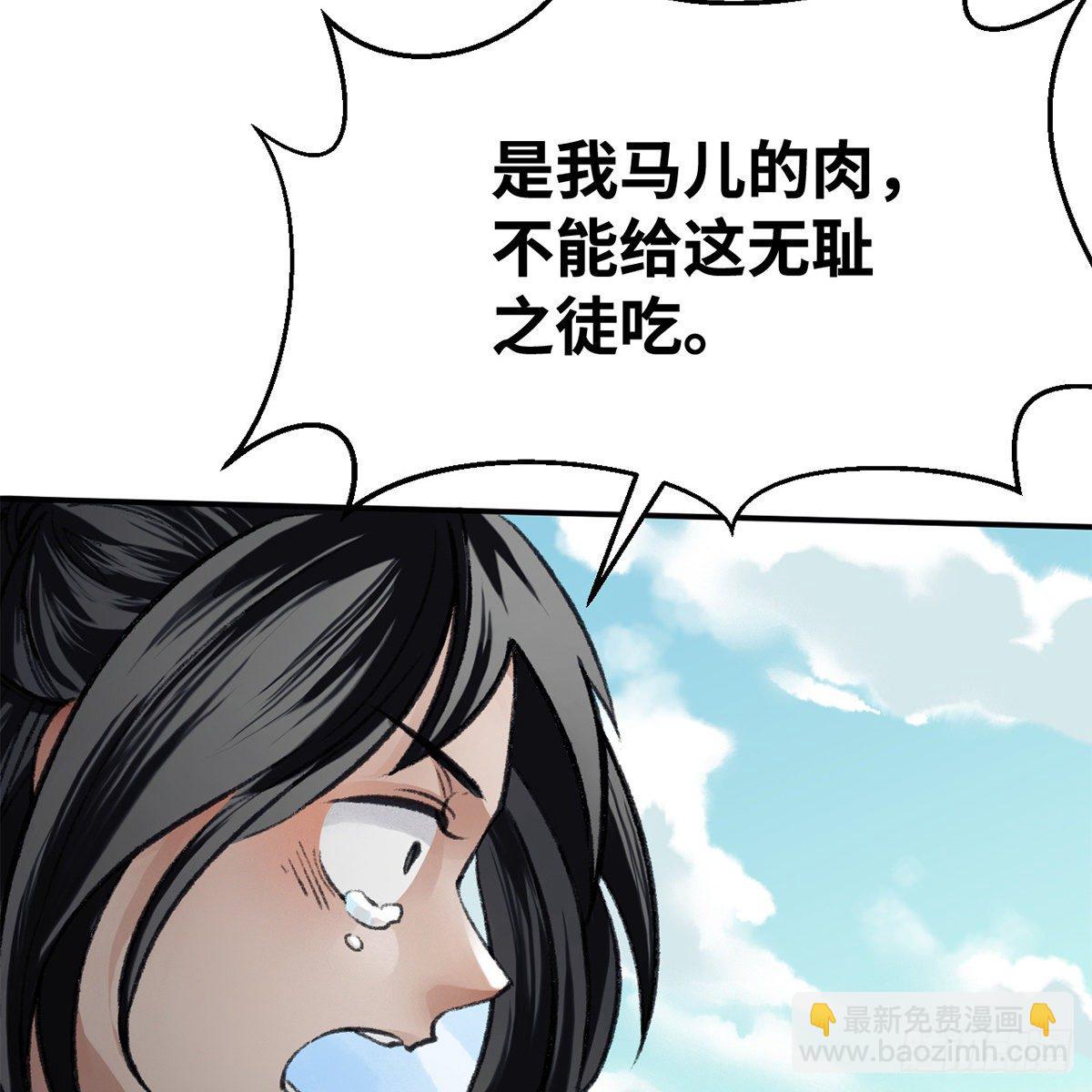 第五十四话 人面兽心(1/2)-第55话