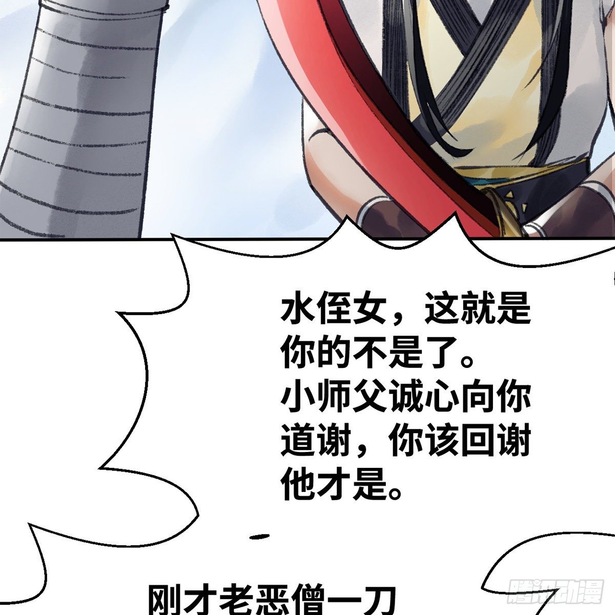 第五十四话 人面兽心(1/2)-第55话