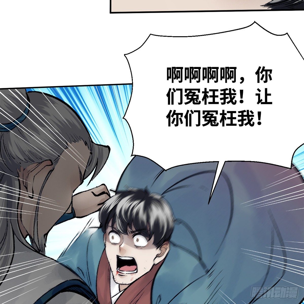 第五十六话 两脚羊(1/2)-第57话