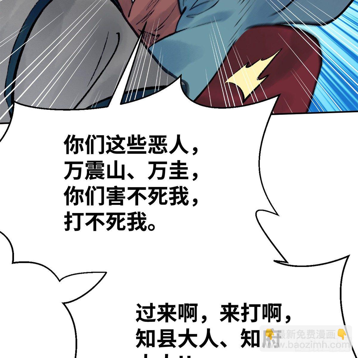 第五十六话 两脚羊(1/2)-第57话