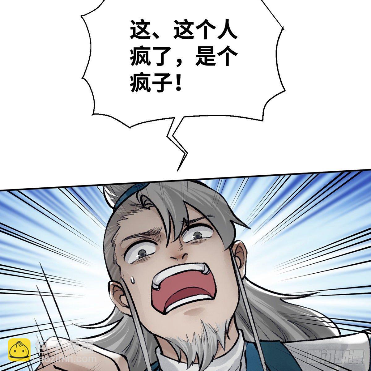 第五十六话 两脚羊(1/2)-第57话