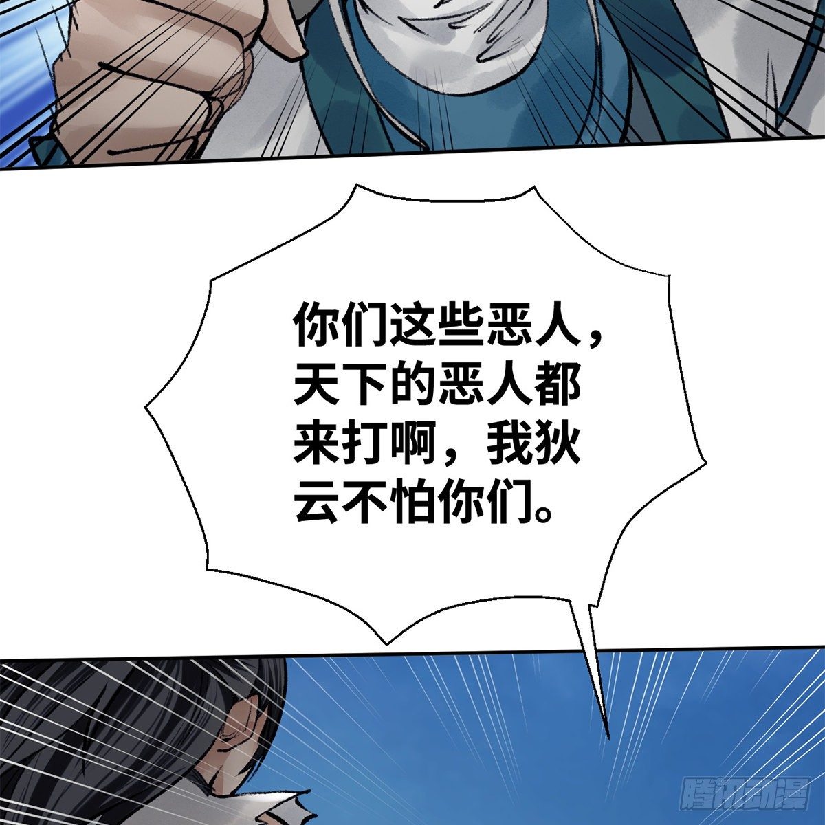 第五十六话 两脚羊(1/2)-第57话