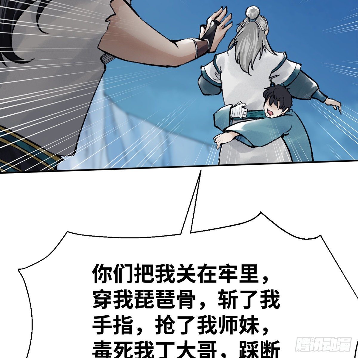 第五十六话 两脚羊(1/2)-第57话