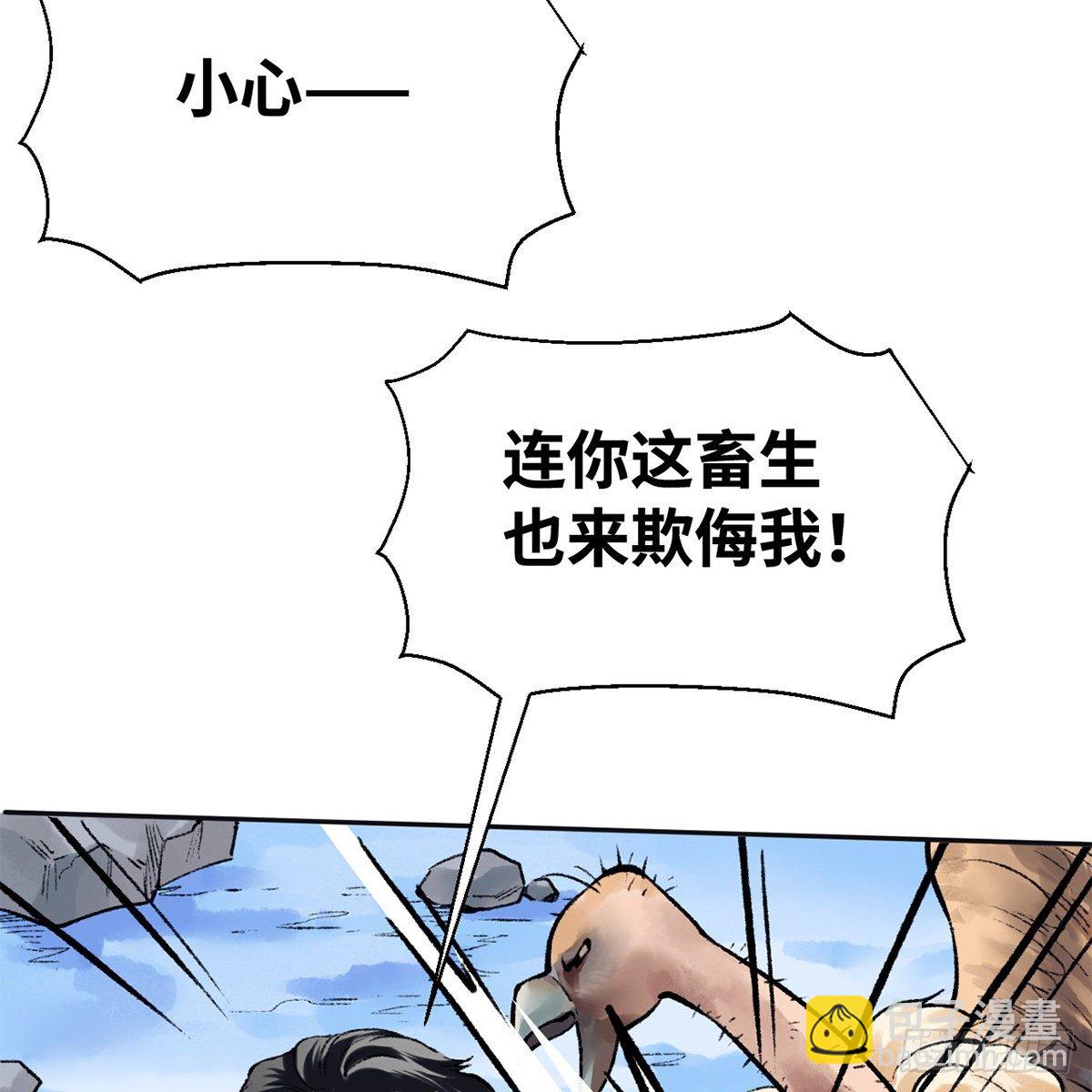 第五十六话 两脚羊(1/2)-第57话