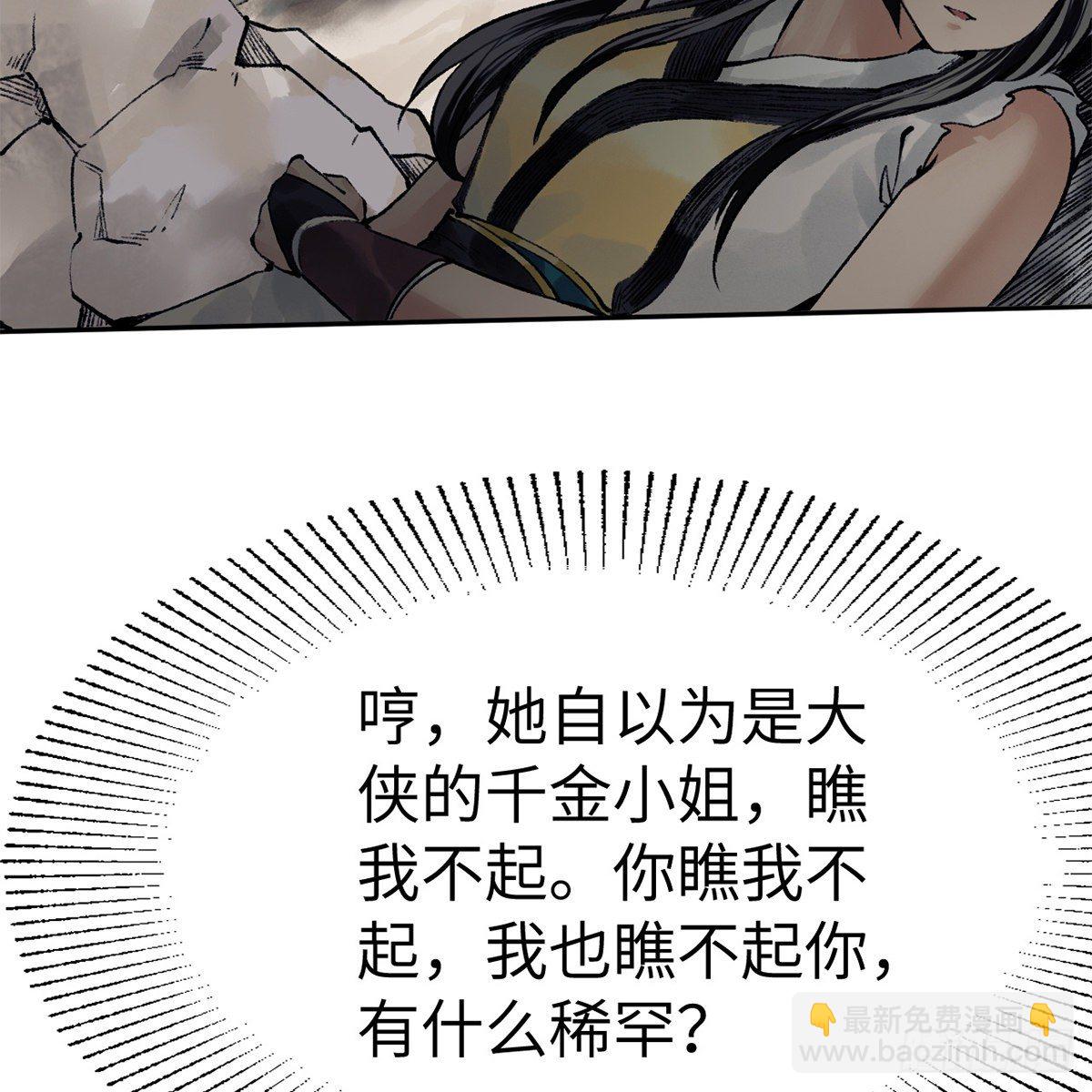 第五十六话 两脚羊(1/2)-第57话