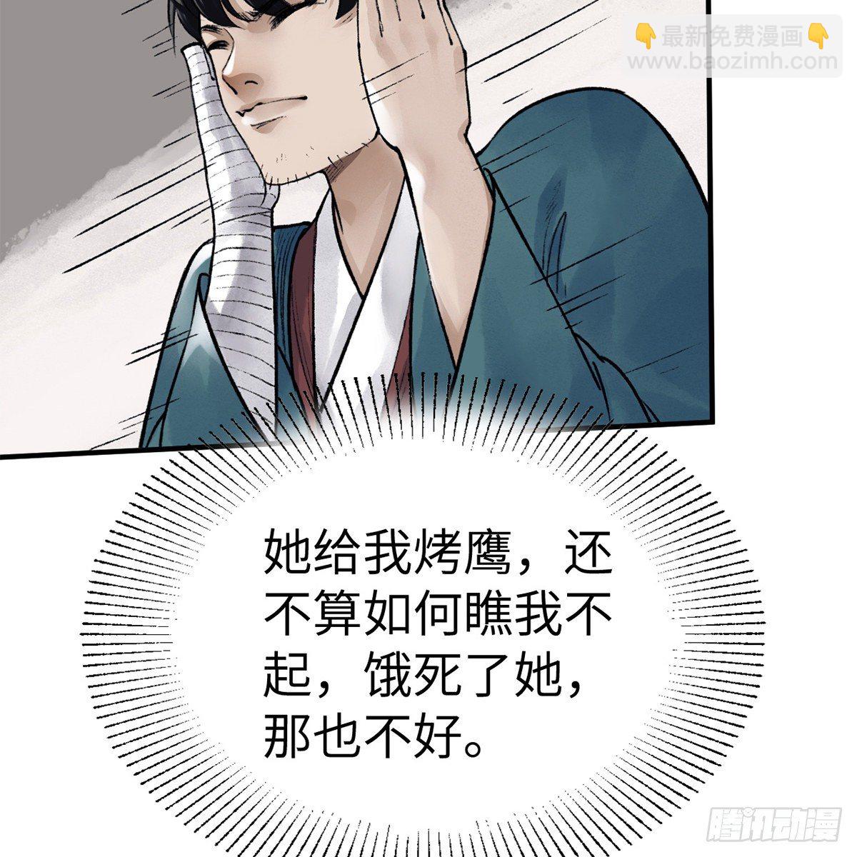 第五十六话 两脚羊(1/2)-第57话