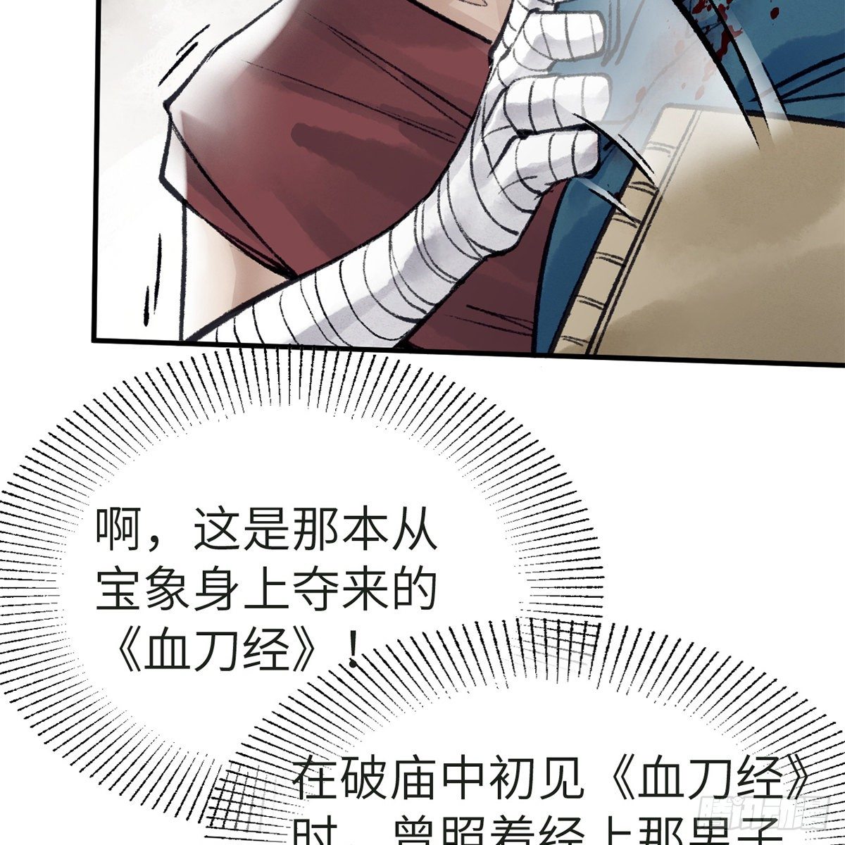 第五十八话 临阵磨刀(1/2)-第59话