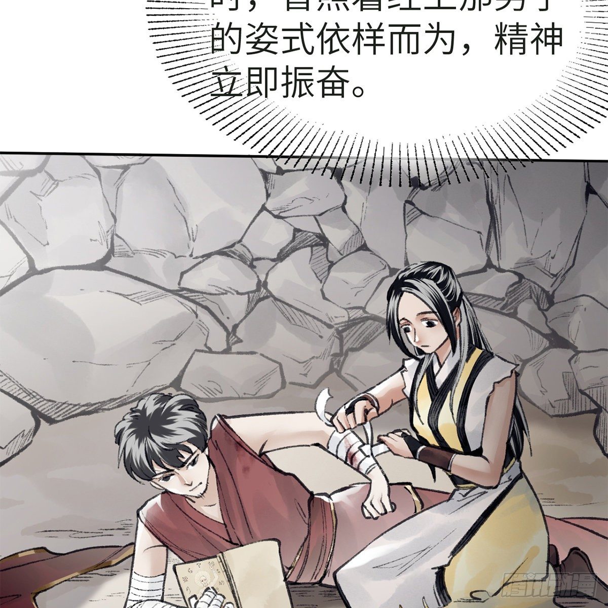 第五十八话 临阵磨刀(1/2)-第59话