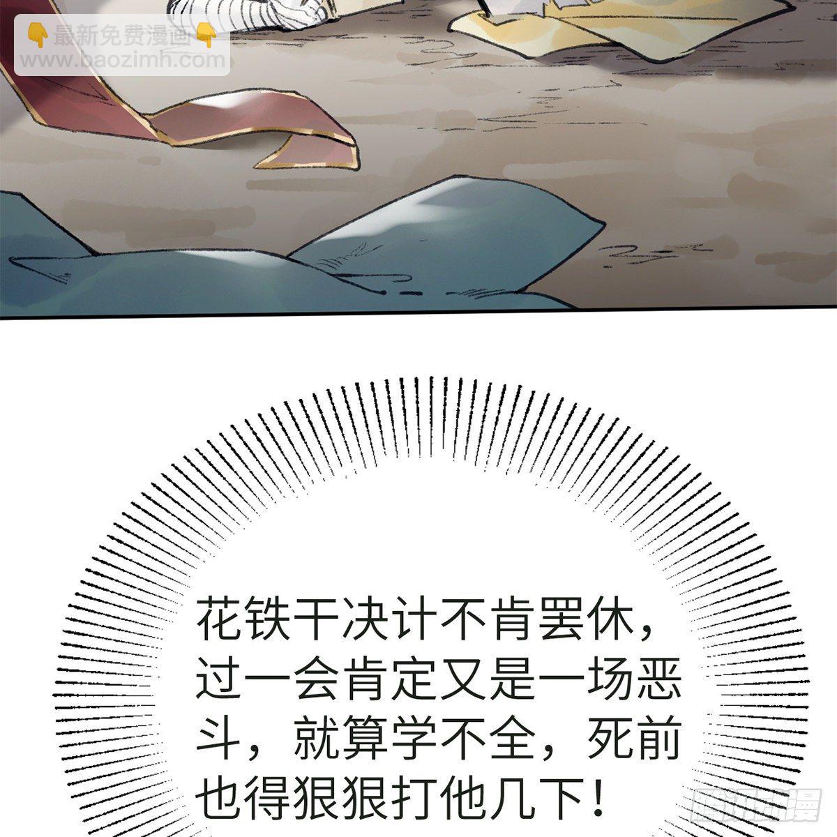 第五十八话 临阵磨刀(1/2)-第59话