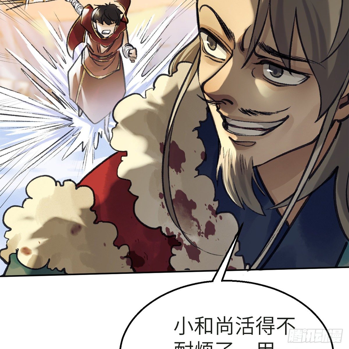 第五十八话 临阵磨刀(1/2)-第59话