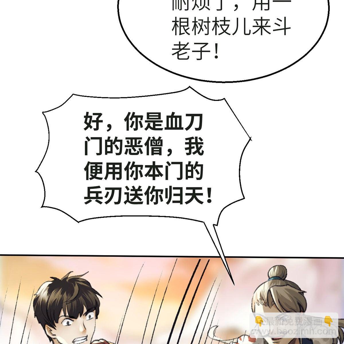 第五十八话 临阵磨刀(1/2)-第59话