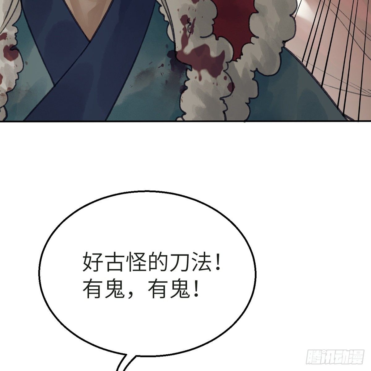 第五十八话 临阵磨刀(1/2)-第59话