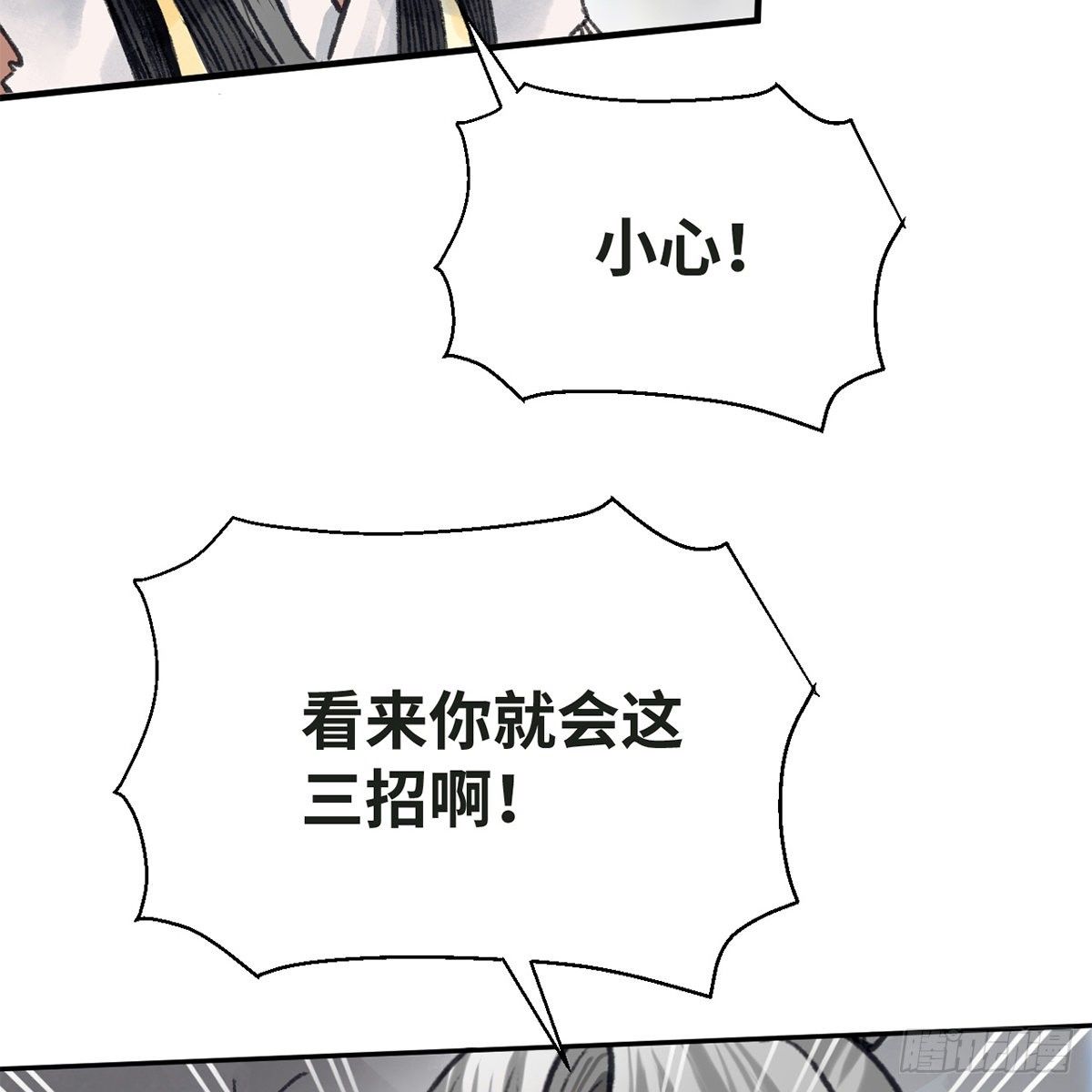 第五十八话 临阵磨刀(1/2)-第59话