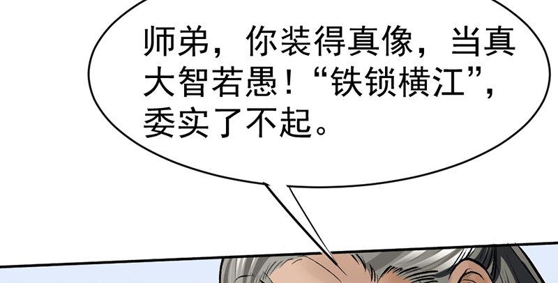 第六话 连城剑法(1/3)-第7话