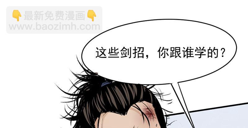 第六话 连城剑法(1/3)-第7话